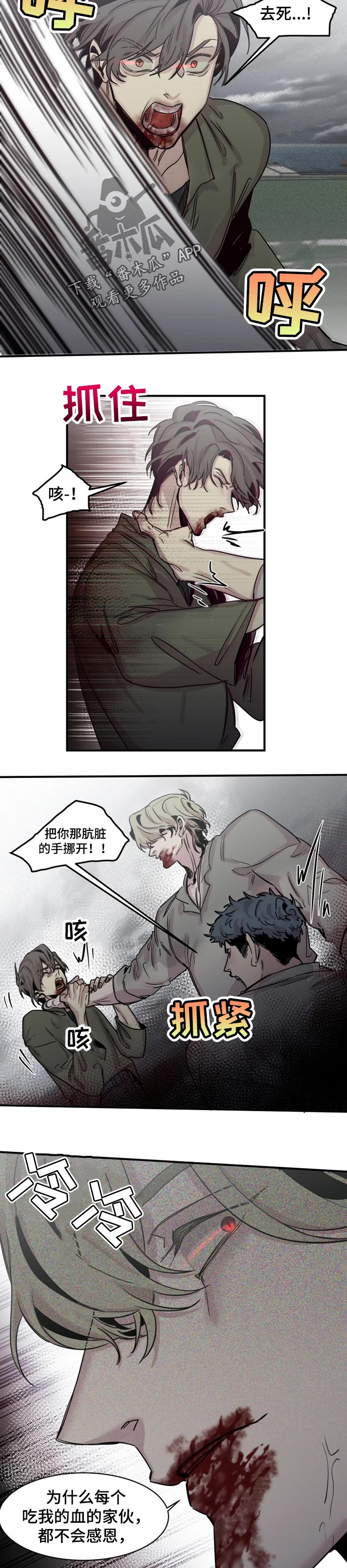 第61话2
