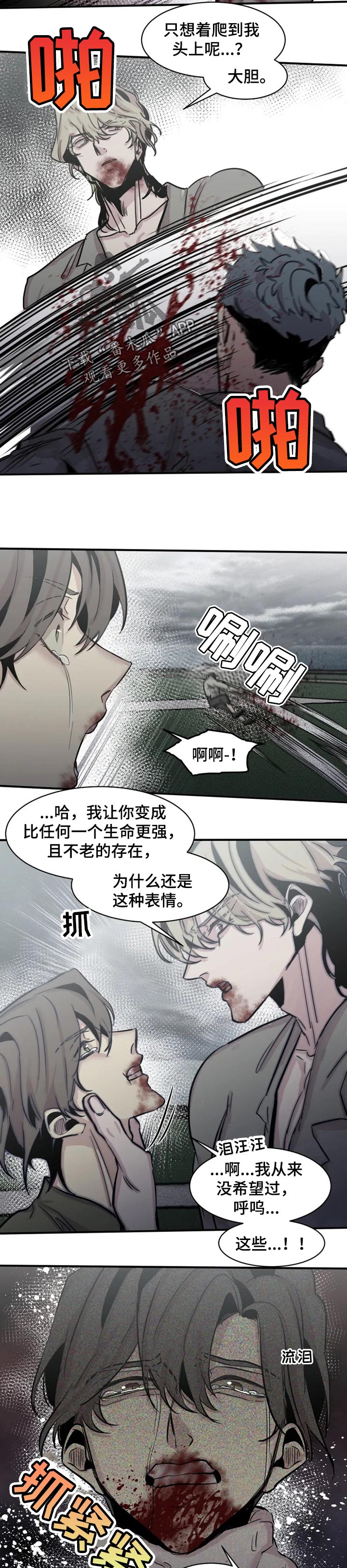 第61话3