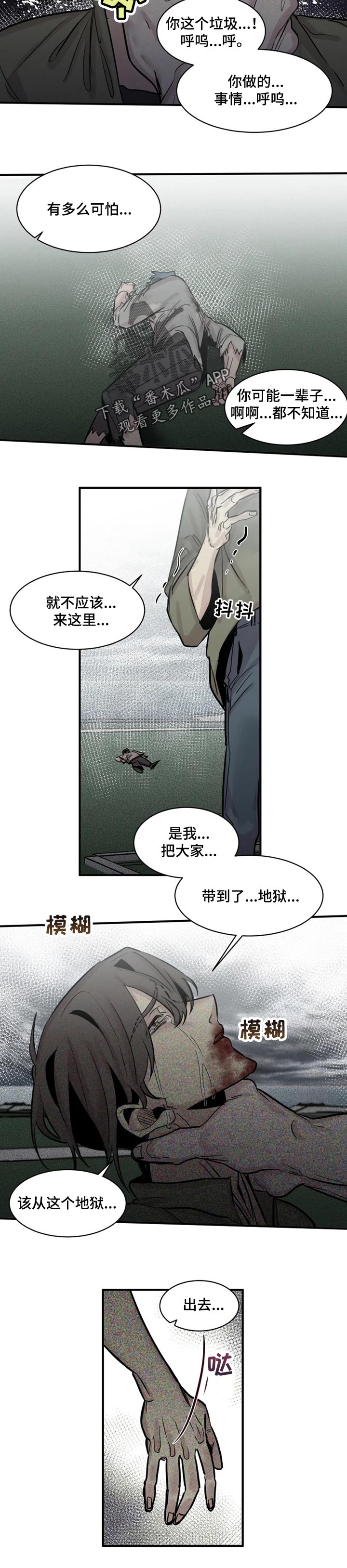 第61话4