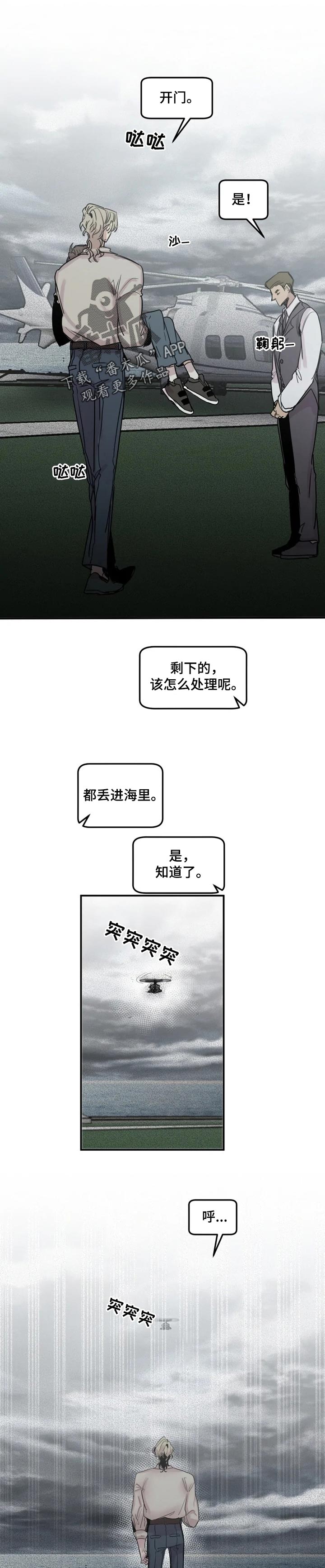 第61话6