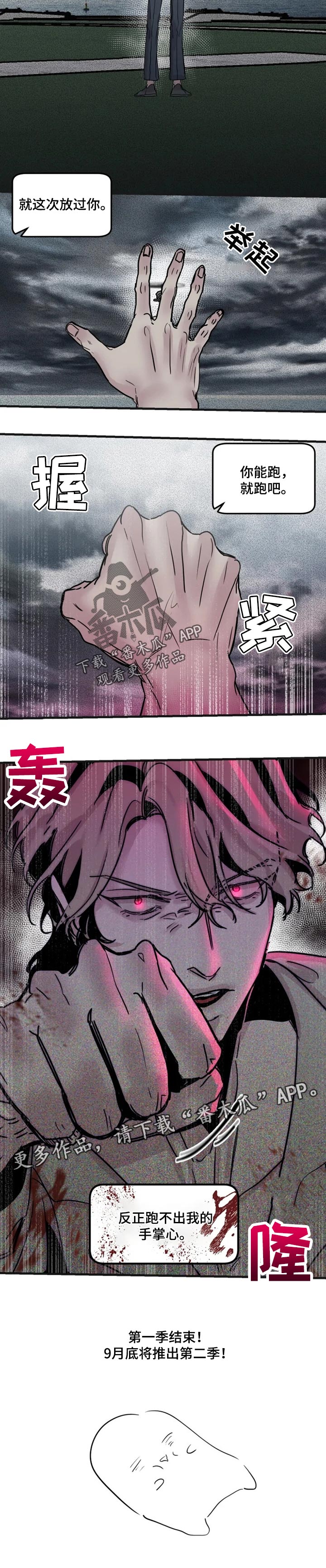 第61话7