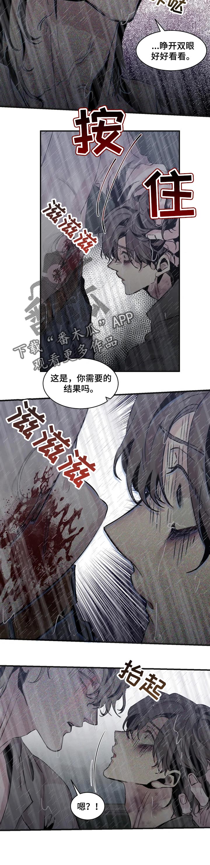 第59话4