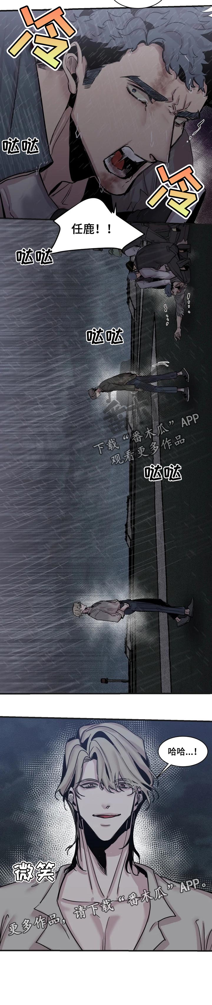 第58话7