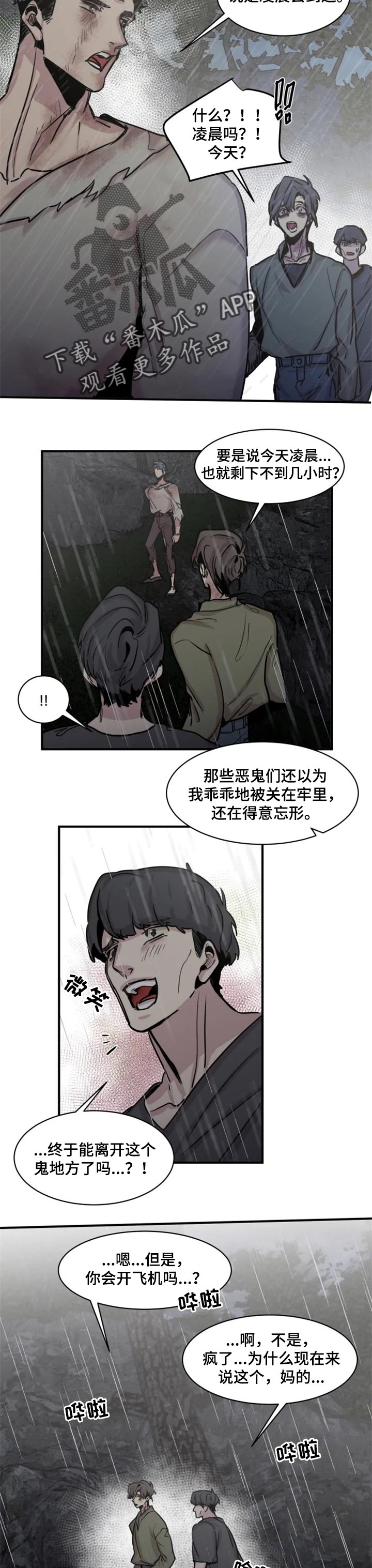 第56话4