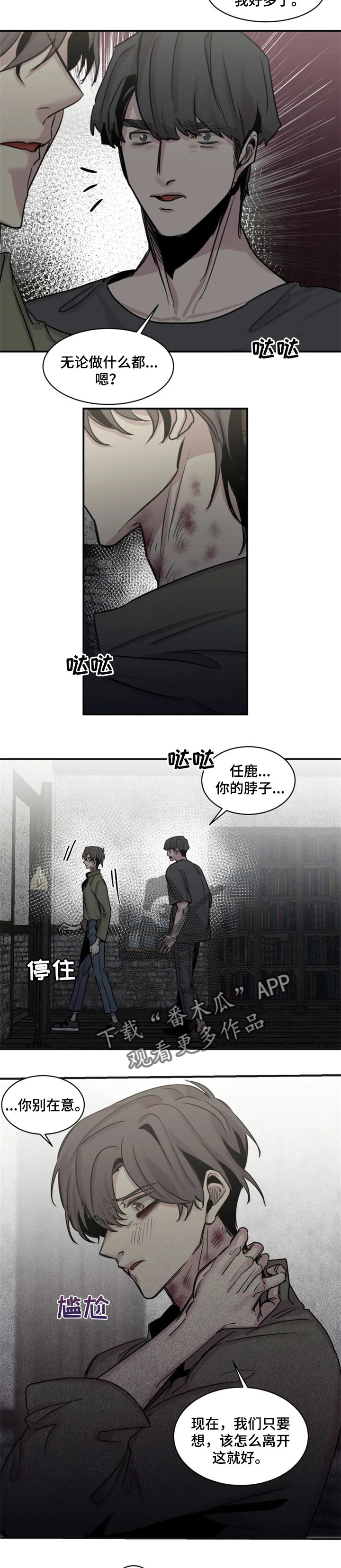 第54话2