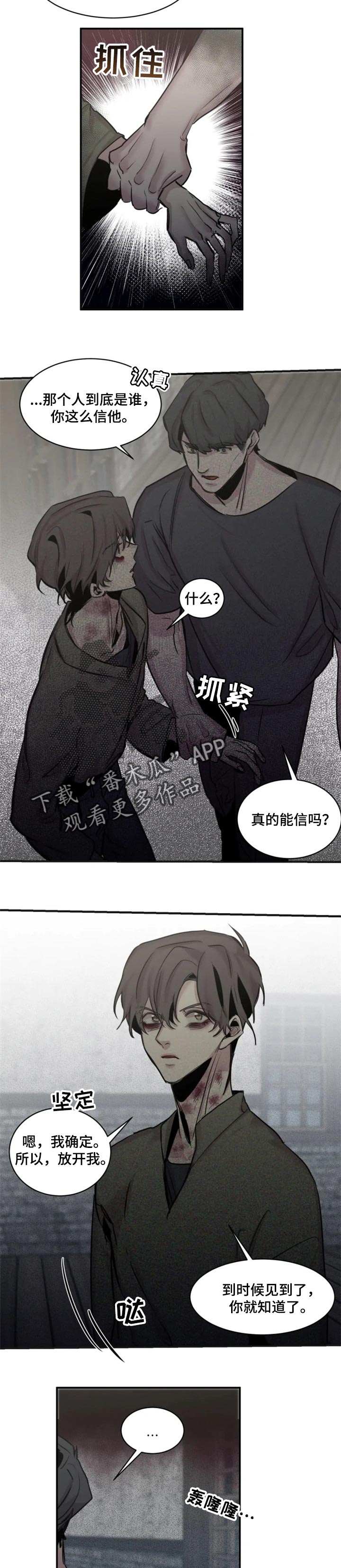 第54话4