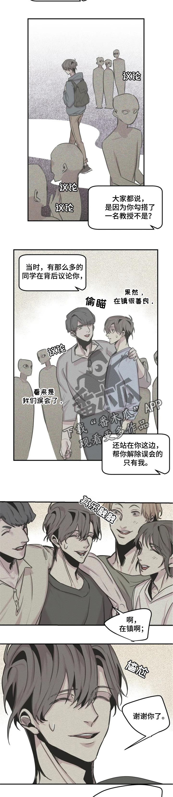 第54话6