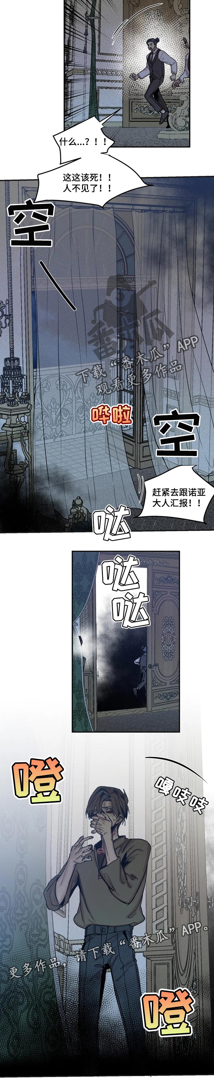 第53话4