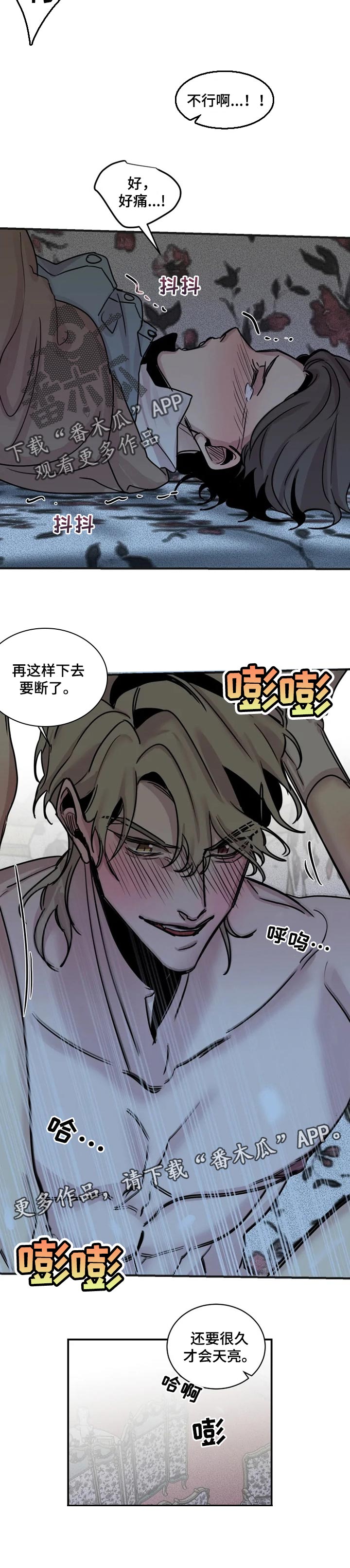 第52话6