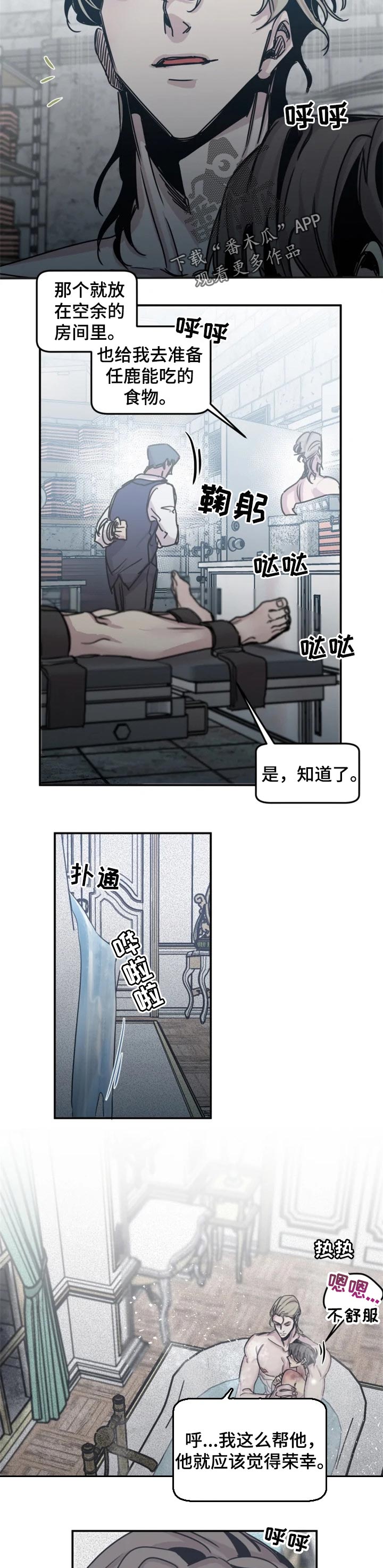 第49话4