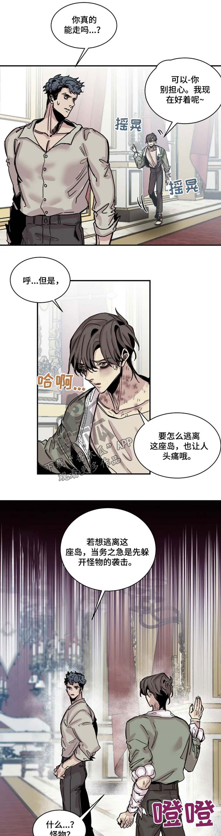 第43话4