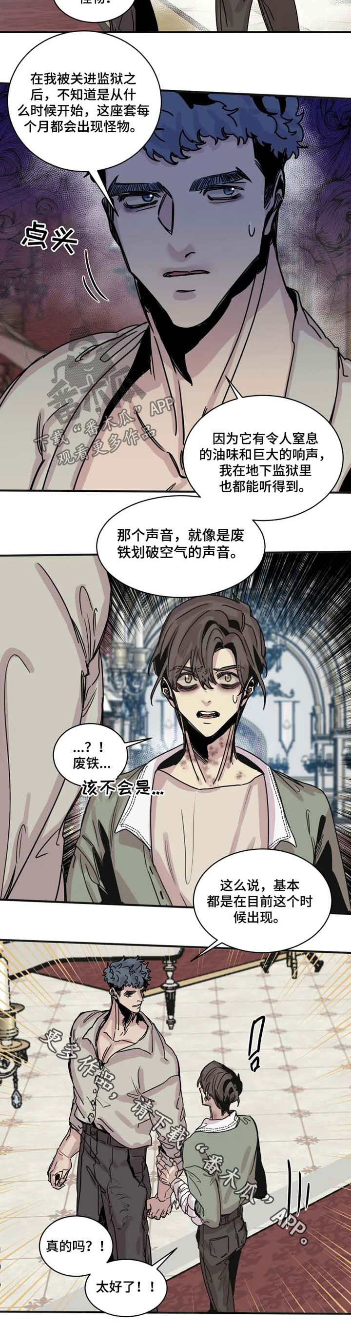 第43话5