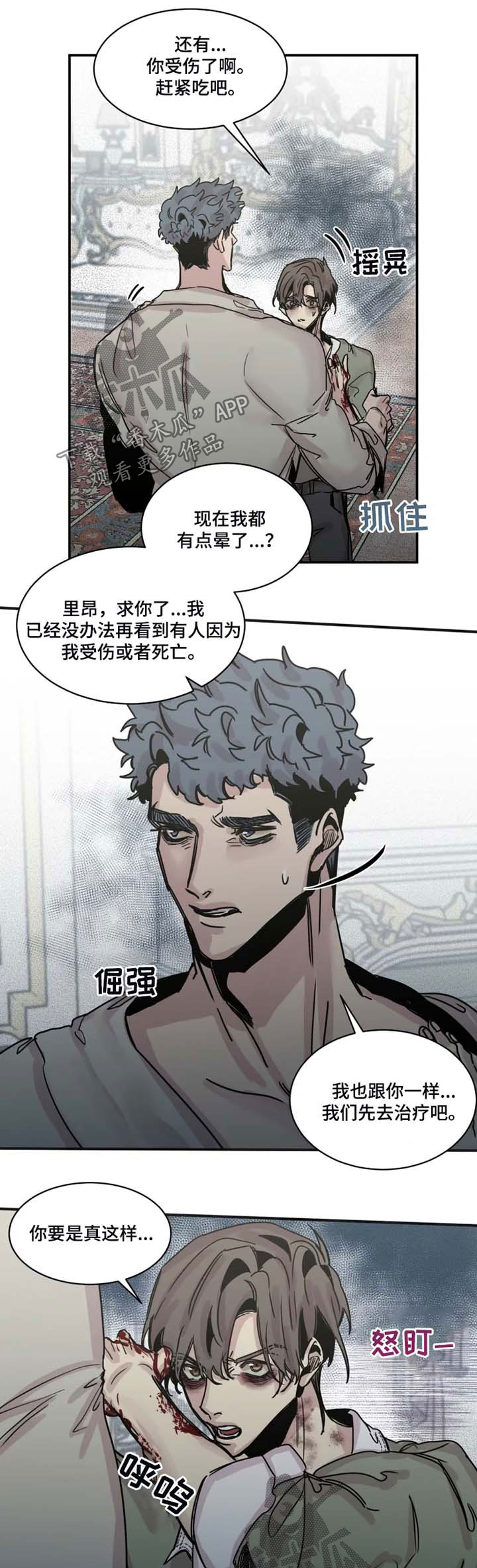 第42话4