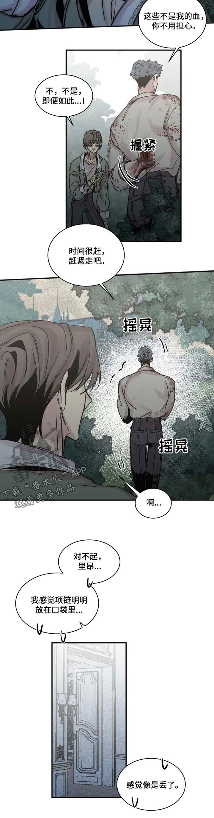 第41话5