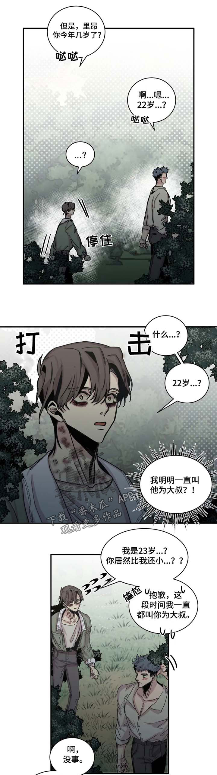 第40话2