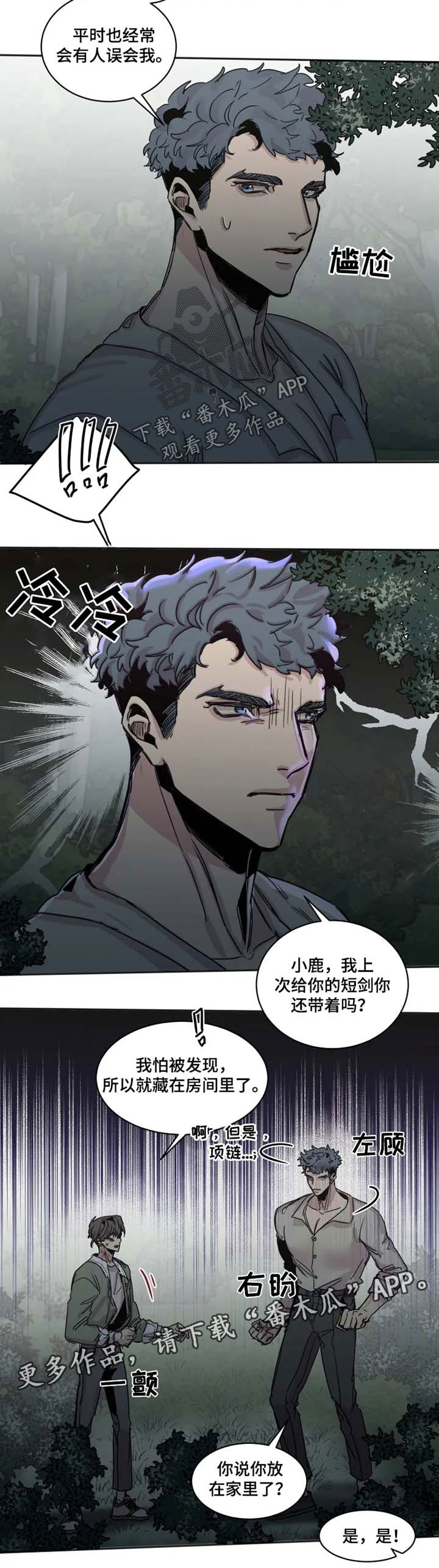 第40话3