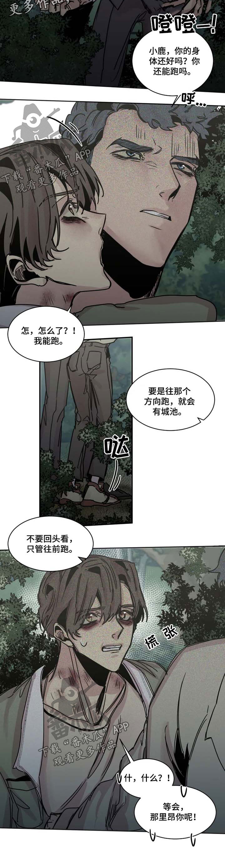 第40话7