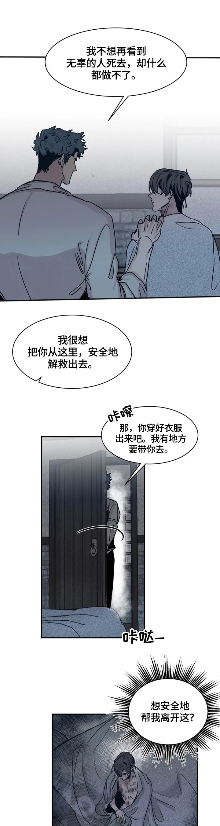 第39话6