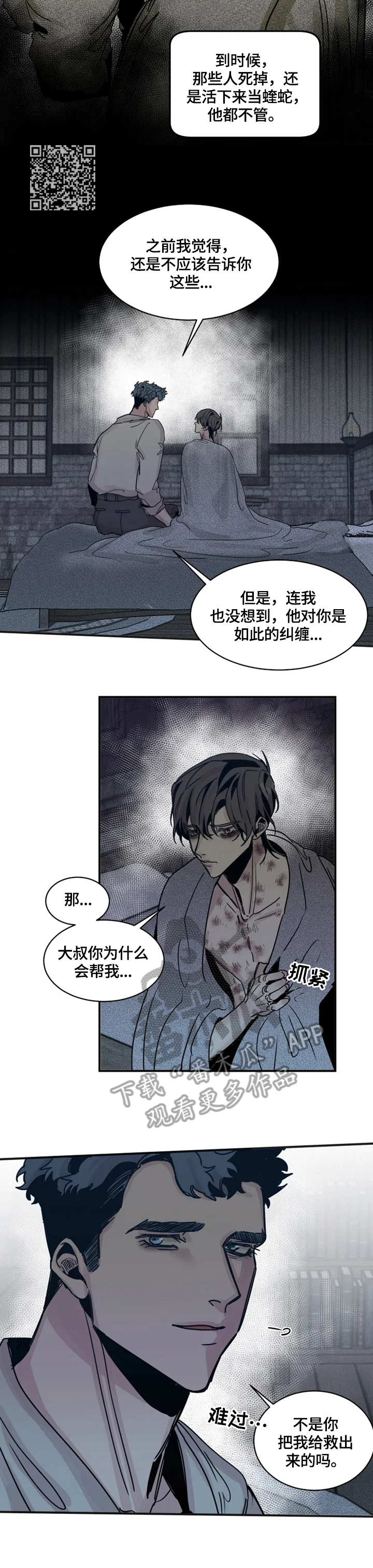 第39话5