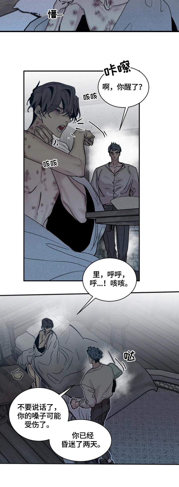 第38话5