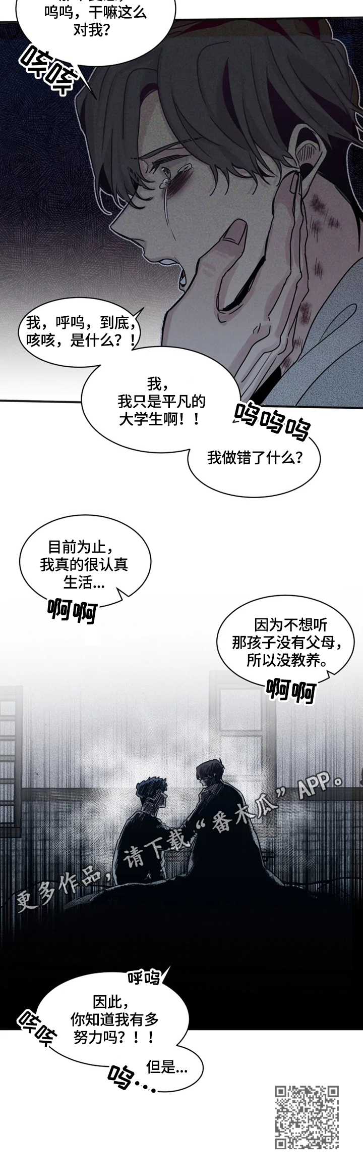 第38话9