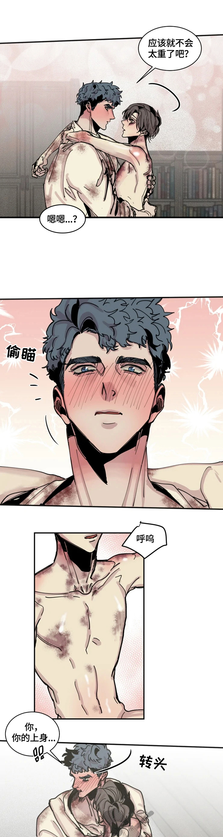 第37话4