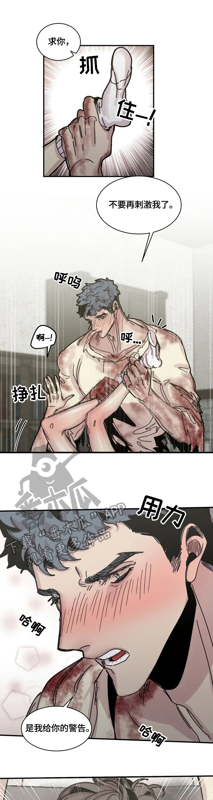 第36话12