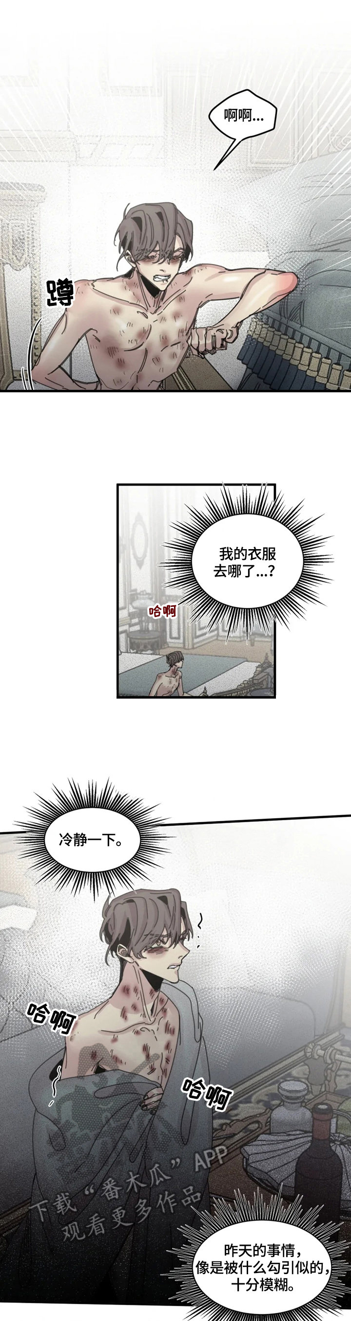 第33话2