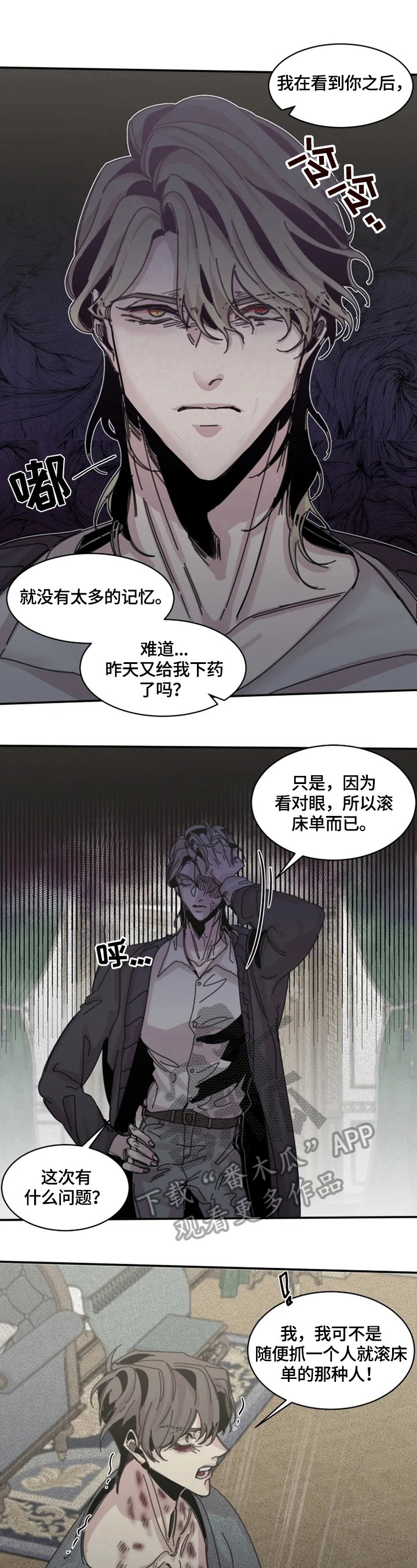 第33话8