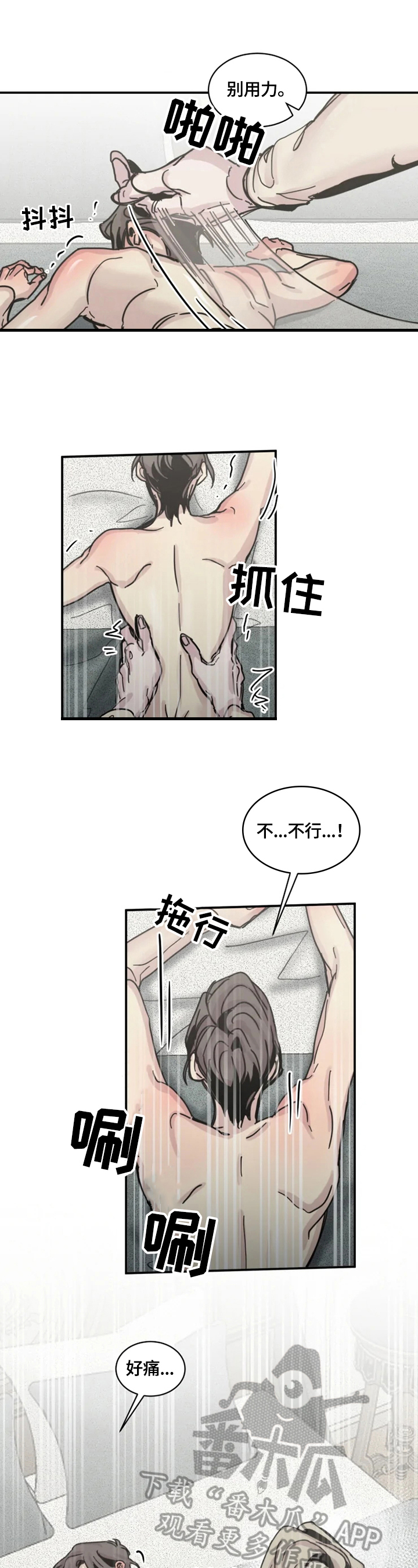第31话3