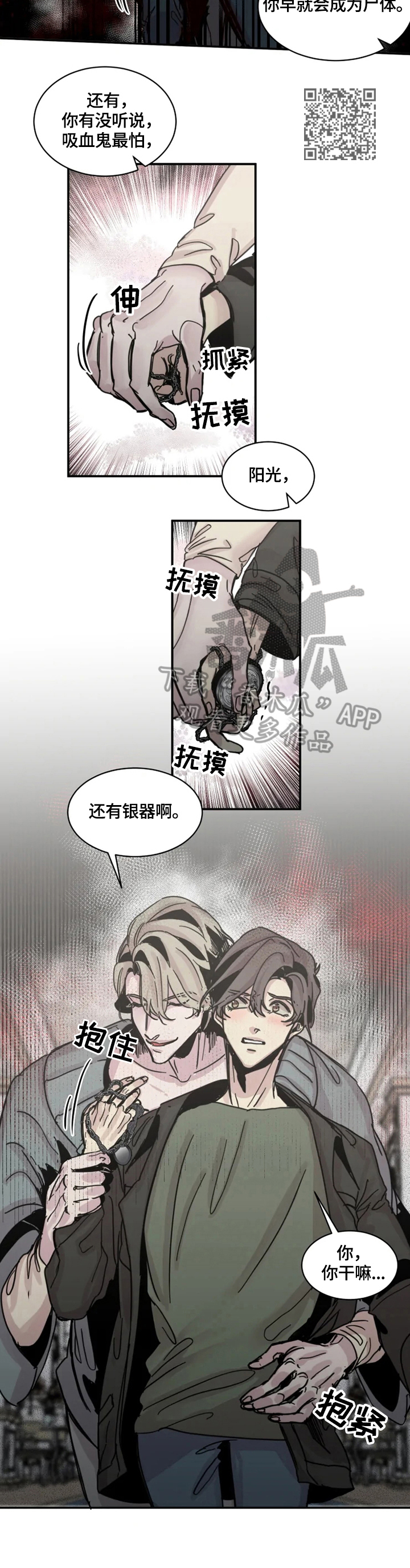 第30话5