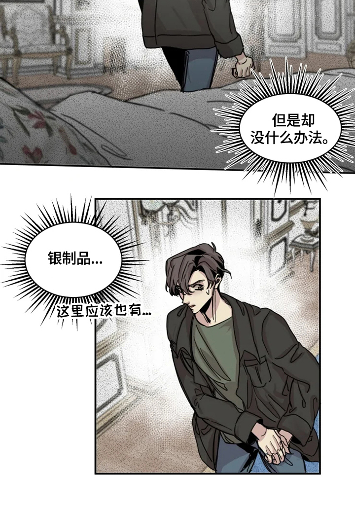 第29话7