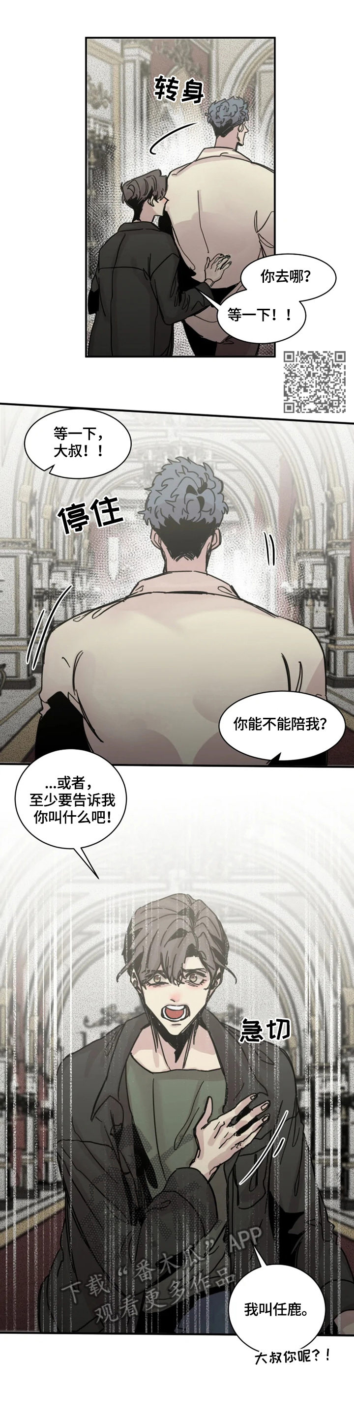 第29话3