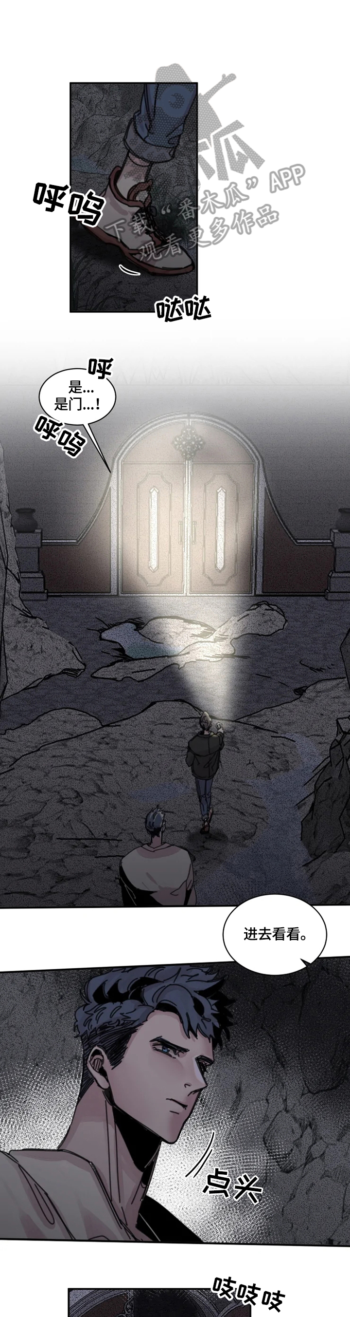 第26话3