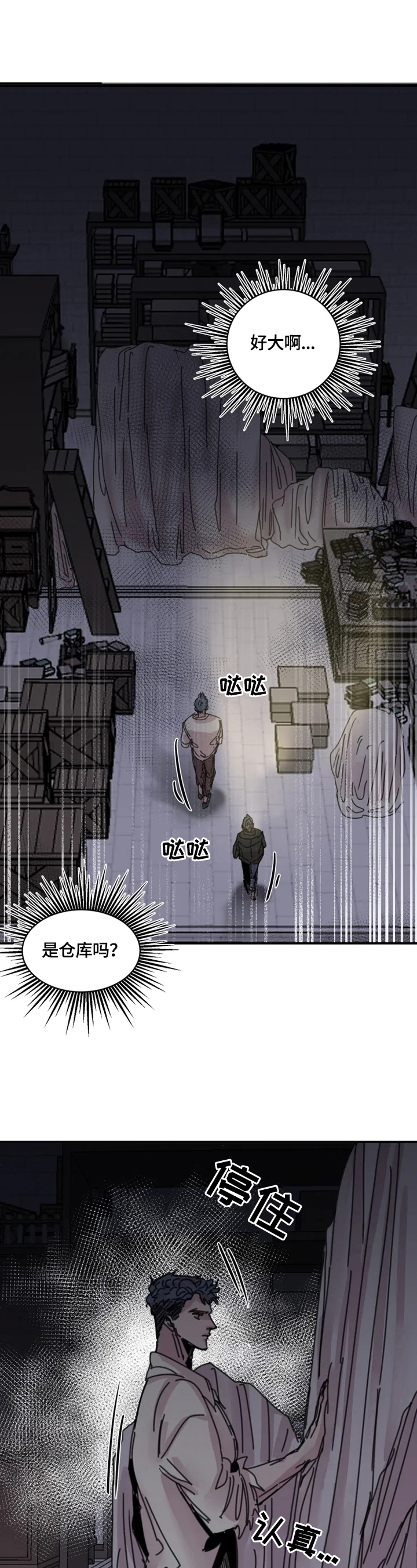 第26话9