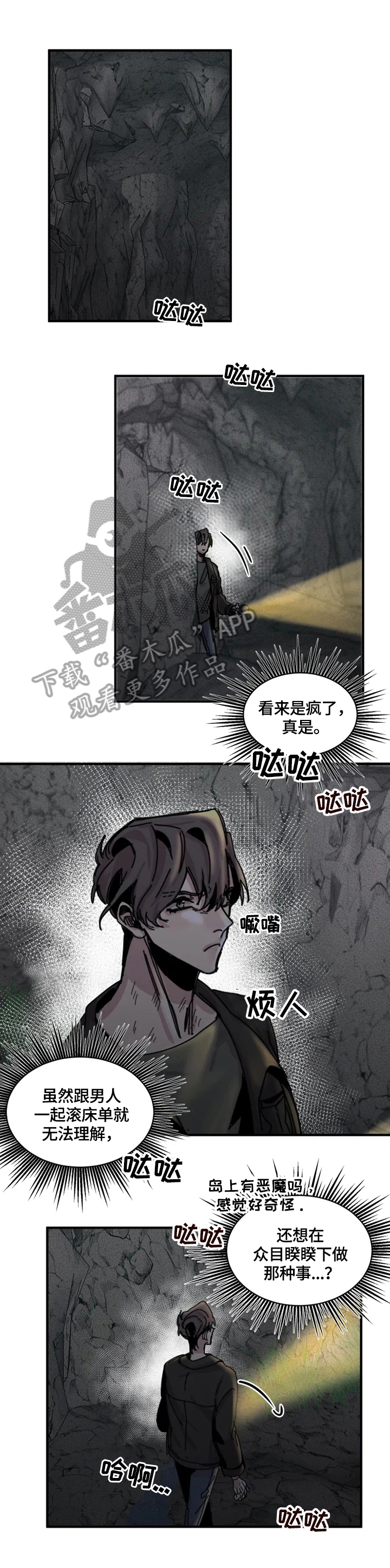 第25话5