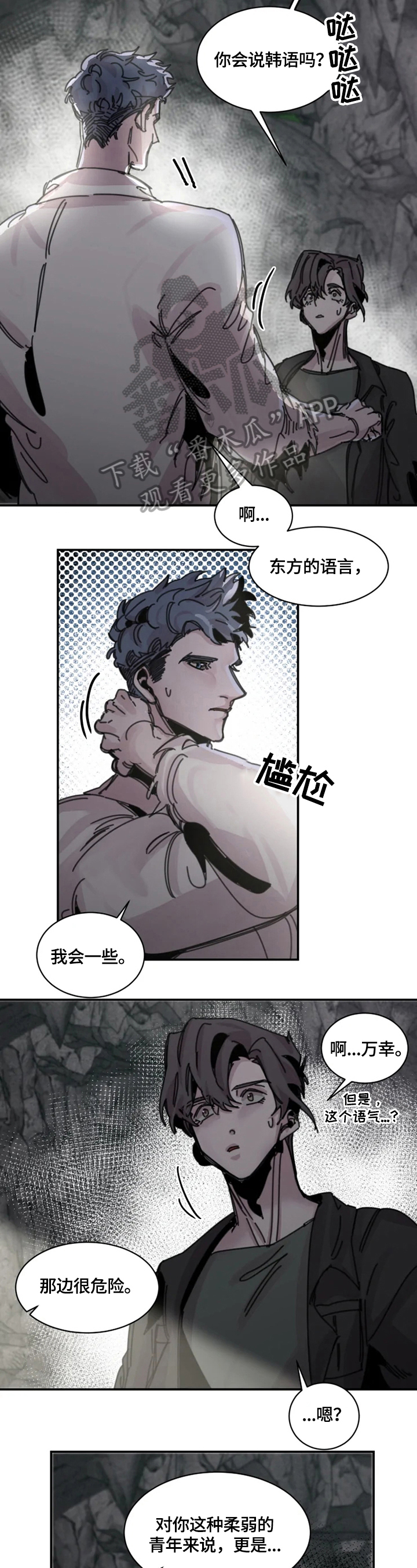 第25话9