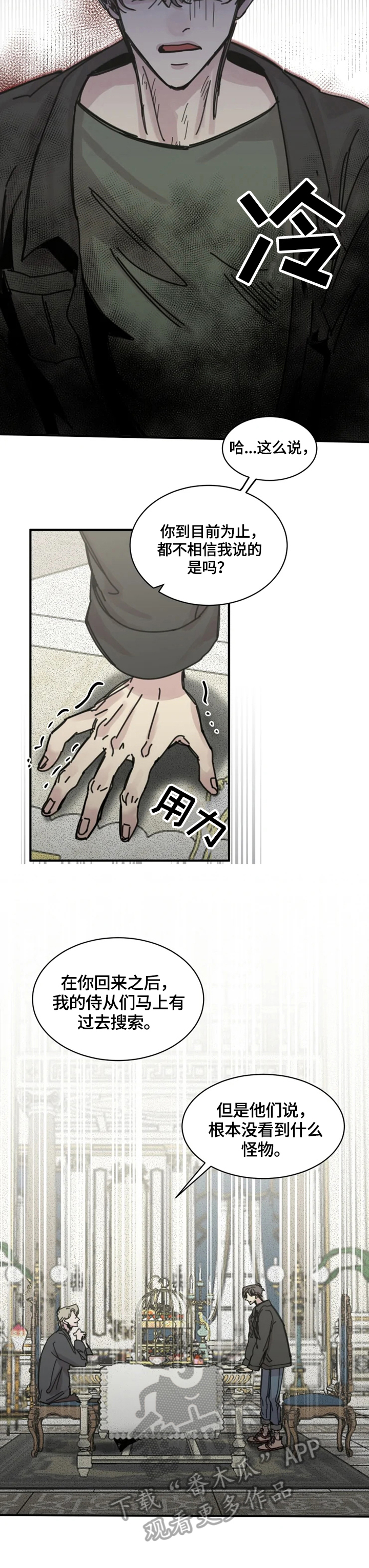 第24话6