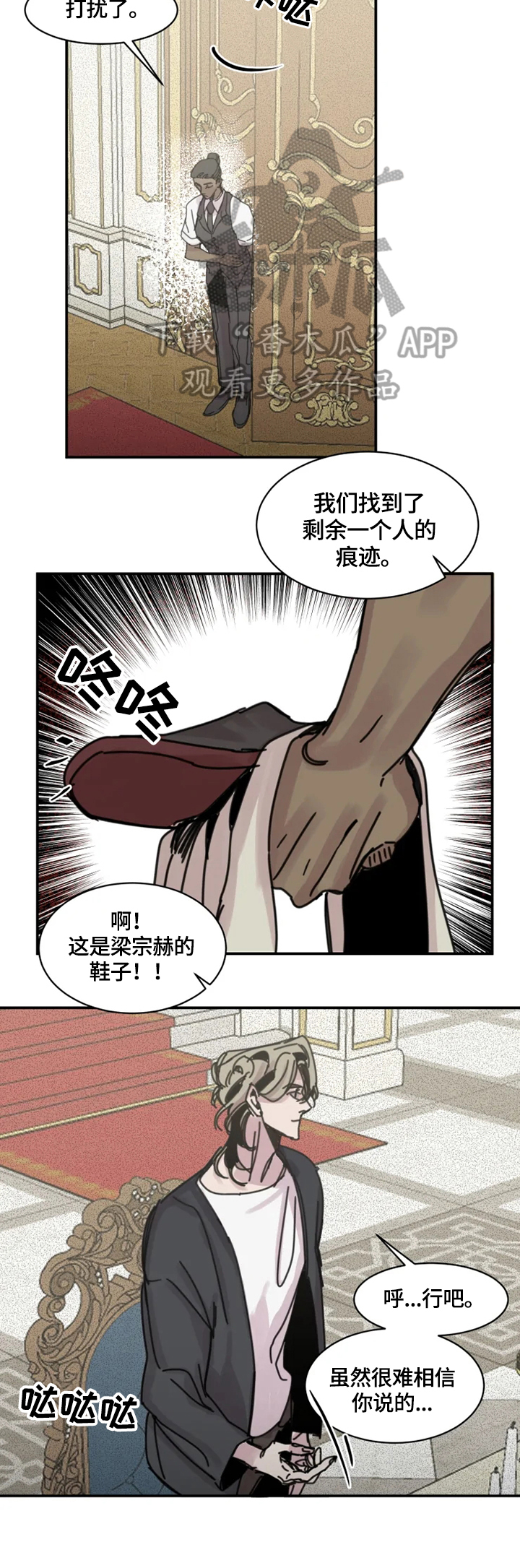 第24话8