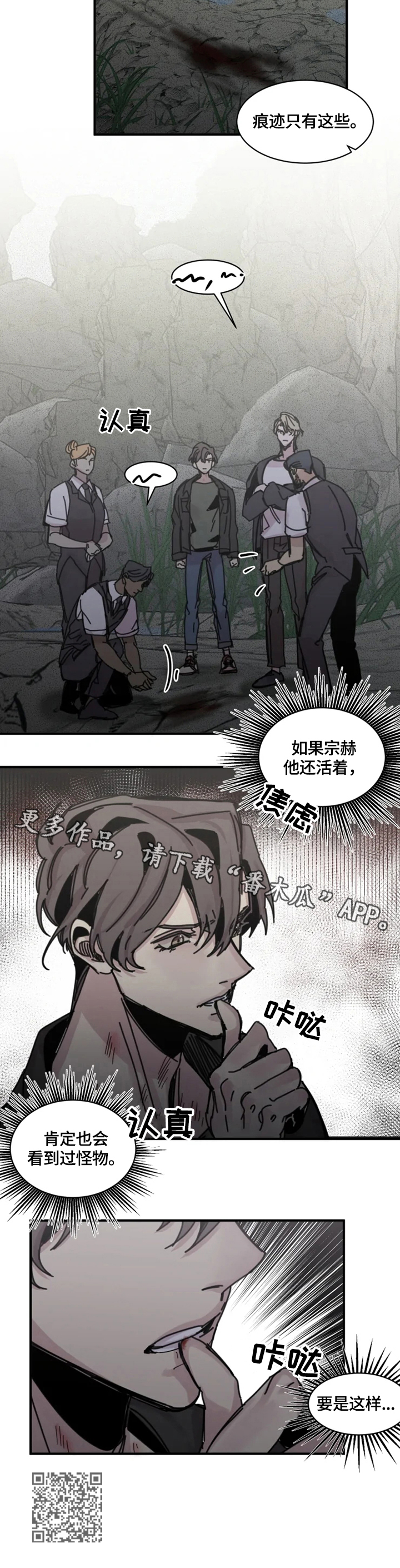 第24话10