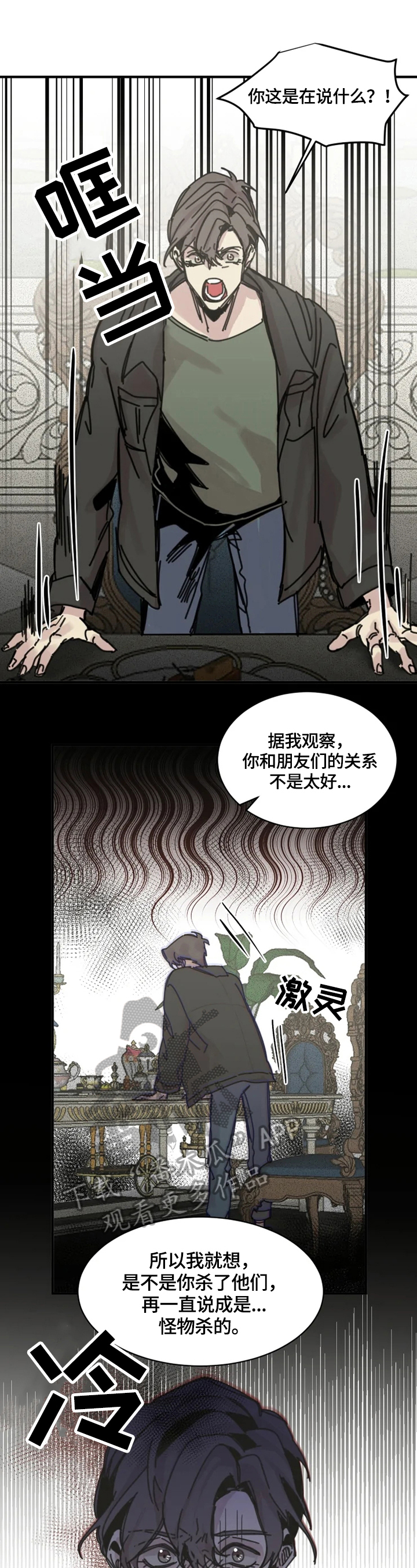 第24话5