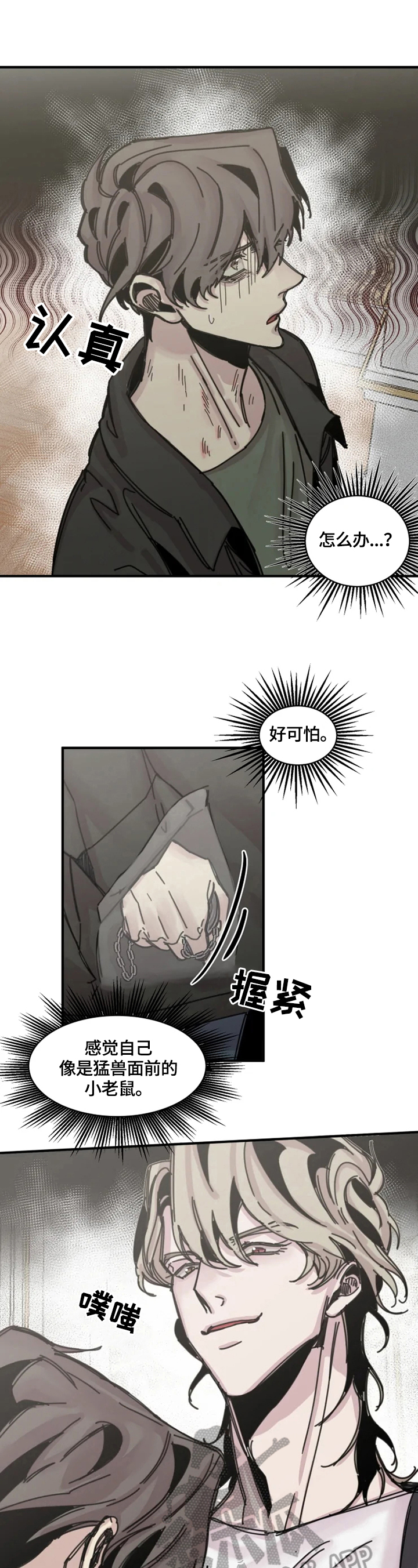 第23话8