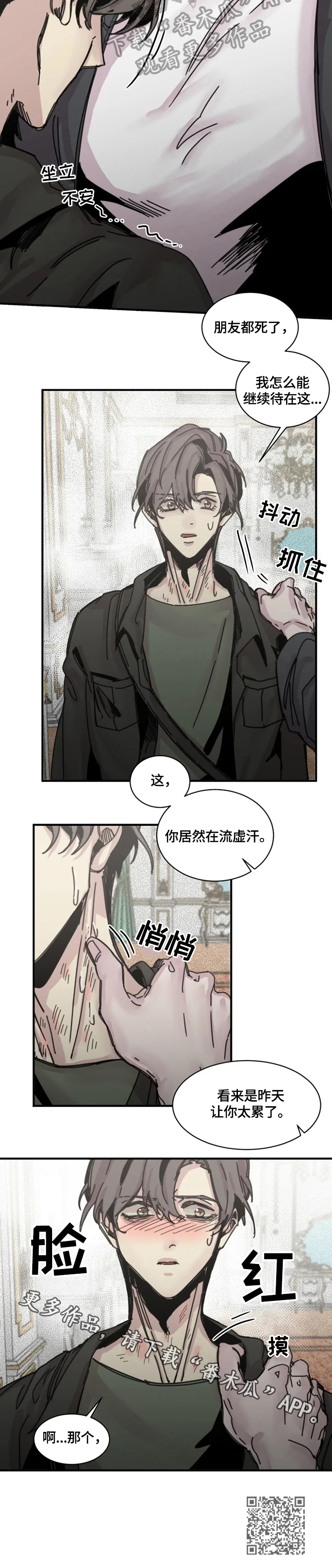第23话9