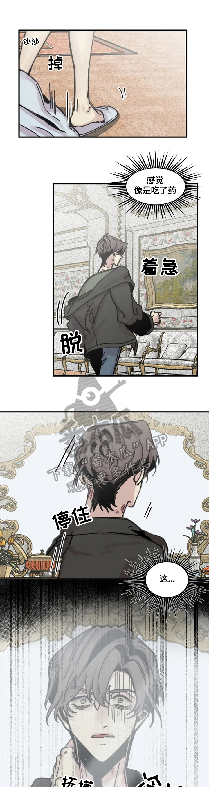第23话2