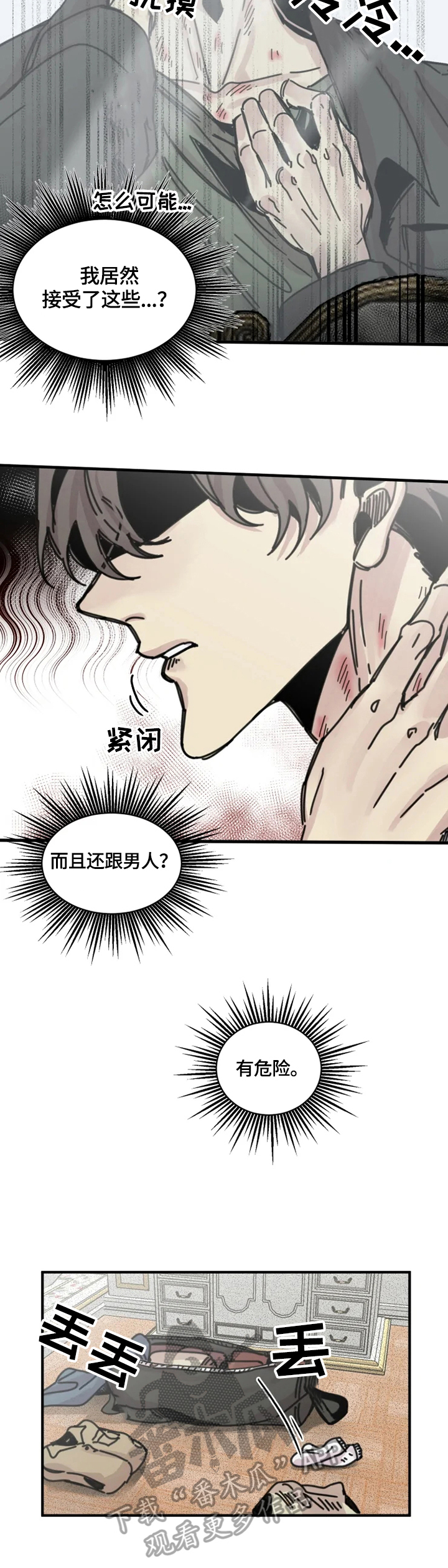 第23话3
