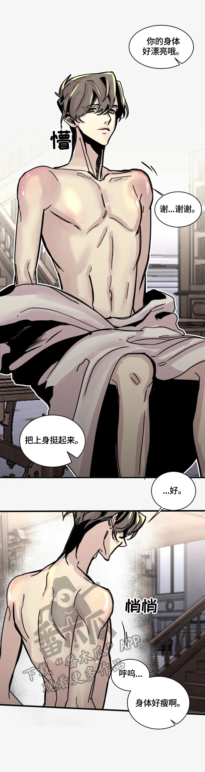 第19话2