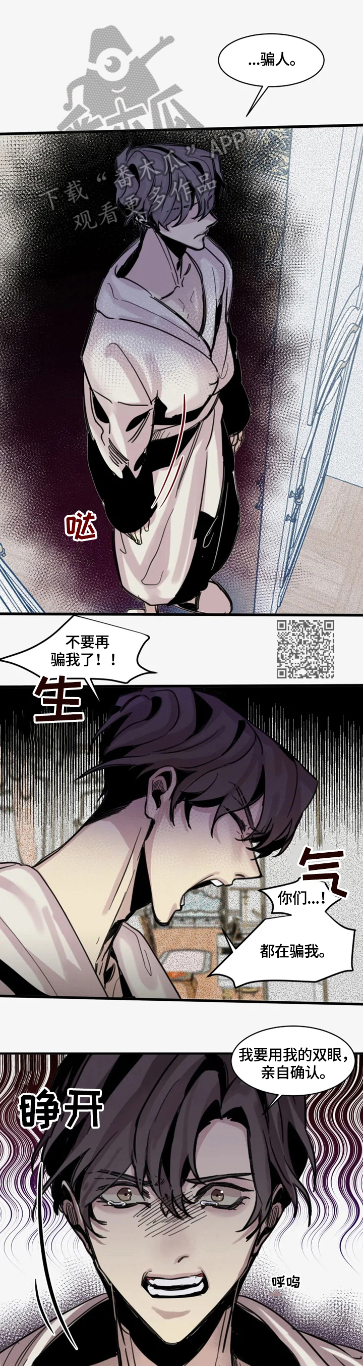 第18话3