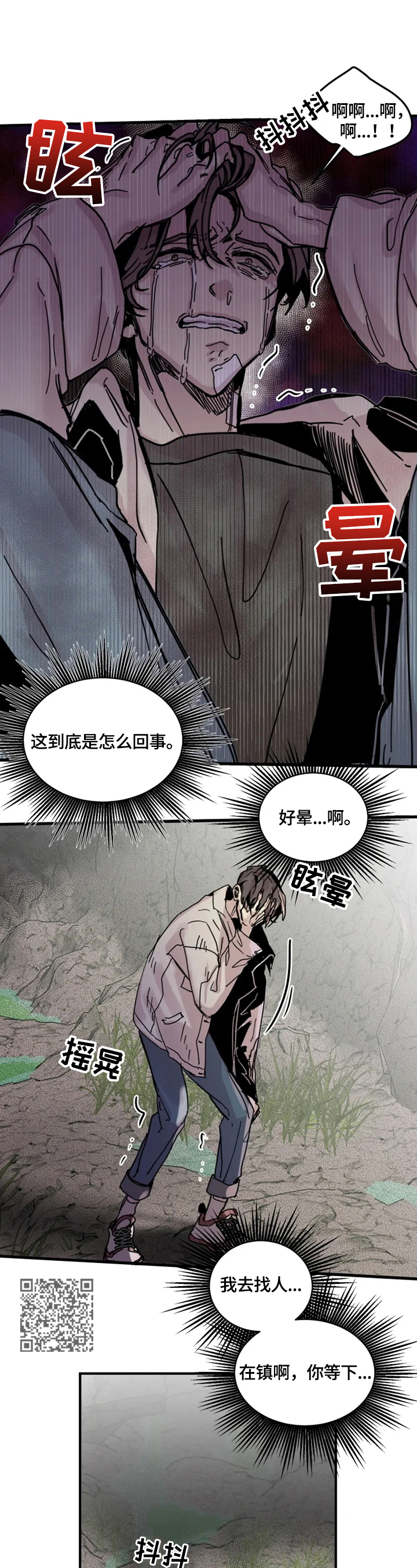 第17话4