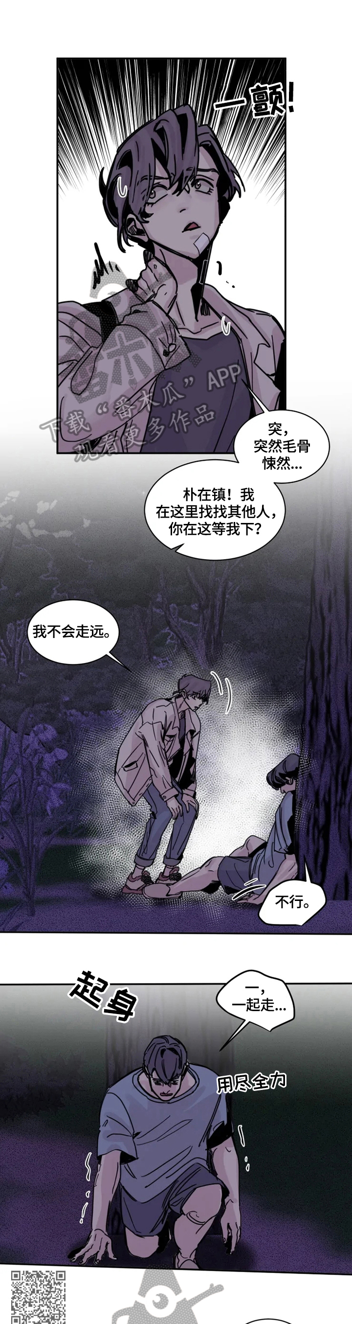 第14话4
