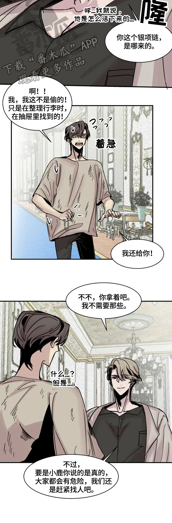 第11话3